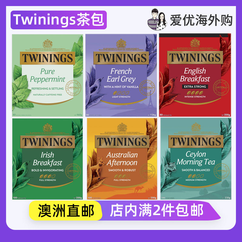 澳洲Twinings英式茶川宁英国早餐格雷伯爵夫人柠檬甘菊下午红茶包