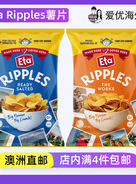 澳洲直邮代购 Eta Ripples海盐味薯片150g休闲零食办公室小吃