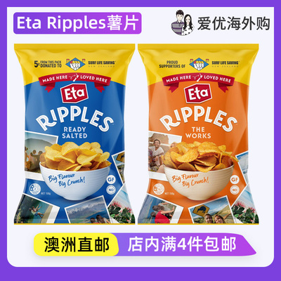 EtaRipples海盐味薯片150g