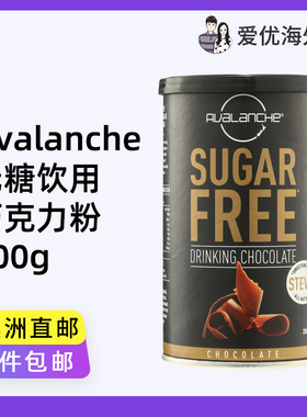 澳洲代购新西兰Avalanche Drinking Chocolate无糖饮用巧克力粉