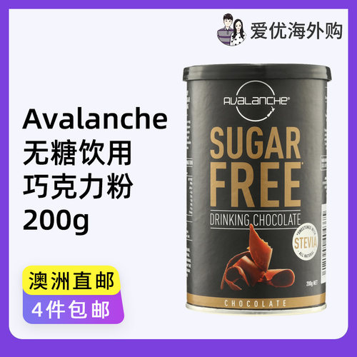 新西兰Avalanche  Drinking Chocolate无糖饮用巧克力粉 澳洲直邮