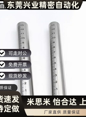 GSSTA RCY71带刻度圆管 圆柱尺 刻度支柱刻度尺光轴不锈钢刻度棒