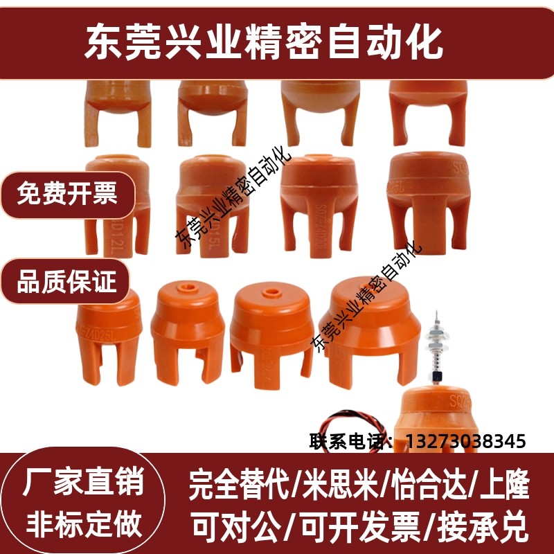 机械手治具配件柔性夹爪夹具气动柔指迷你爪型吸盘二三四硅胶抓盘