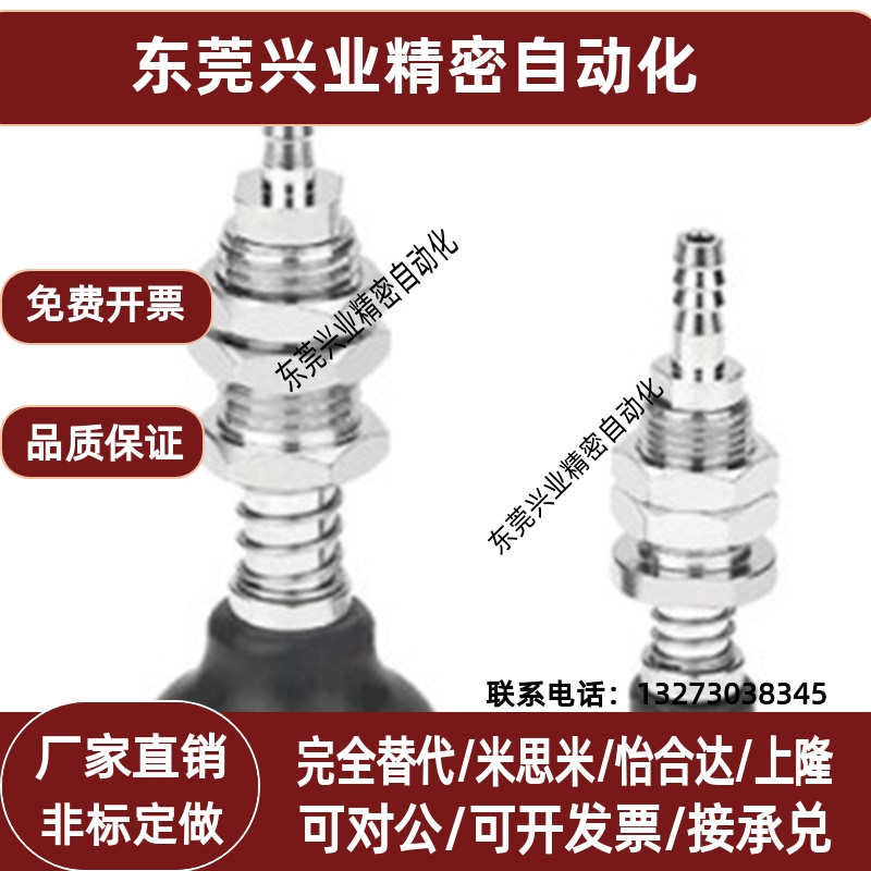 怡合达真空吸盘WEH12-d25d30d40d50-30-50/30WEH11-d50-50