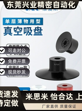 薄型吸盘VP08PN硅橡胶材质真空吸盘盘面自带凸点VP15PS/20PFS单层