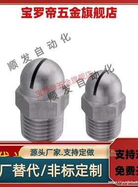NHR05喷头 喷嘴 扇形 固定型 NZAK1 2-0.6-0.8-d1.0-1.2-1.6/8