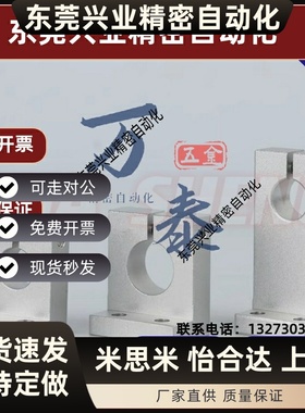 导向轴支座L开口型SHKSA10 12 16 20 25 30 固定夹座不锈钢管支架