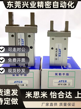 亚德客型通孔手指气缸HFZ HFK-6N 10N 16N 20N 25N32N40N气动夹爪
