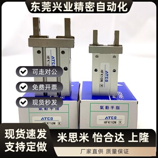 亚德客型通孔手指气缸HFZ HFK-6N 10N 16N 20N 25N32N40N气动夹爪