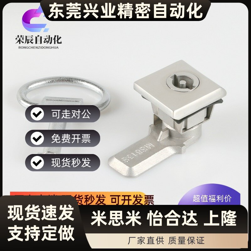 海坦柜锁 威图柜锁 压缩式转折锁 火车锁 电柜门锁 一字锁 MS813