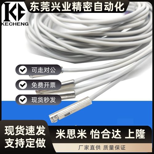 AN-07D机械手气缸磁性感应接近开关AN-07R-06R-01R-09D金属头-9DF