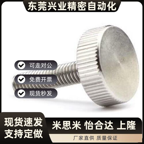 小径压纹旋钮 NOBC3/4/5/6/8-6/10/16/20/25/30-7/10/12/16/20/26