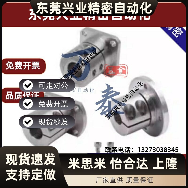 开口型导向轴支座圆形/方形/双切标准型法兰STHWRB/STHWSB/STHWCB