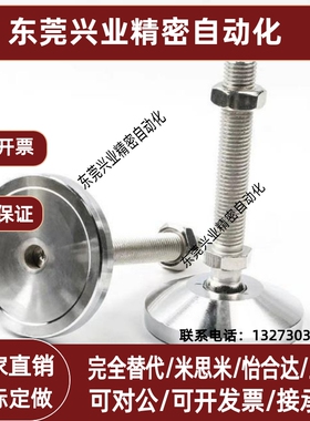 脚杯万向调节型WAG46-D50/D60/D75-M12/M16/M20-L100/L125/L150