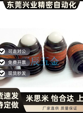 球头柱塞 树脂销NBPW3/4/5/6/8/10/12/16 弹性顶丝 波珠螺丝 碰珠