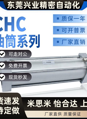 油筒CHC80*150/CHC80*200/CHC80*250标准油筒气缸