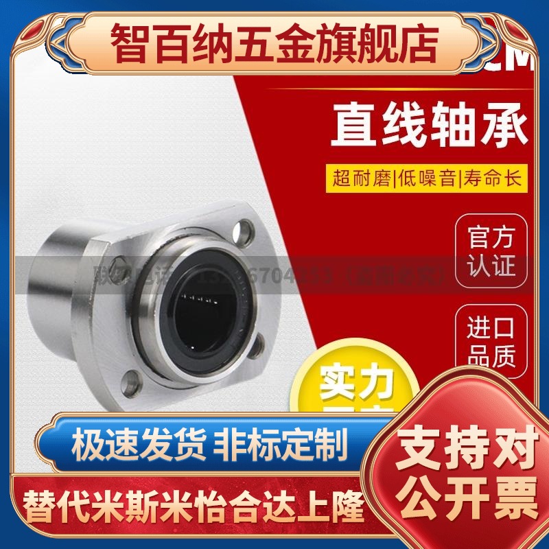 嵌入式直线轴承LHIFC/LHIFCM 6 8 10 12 13 16 20 25 30 35 40 50