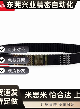 圆弧齿同步带ECP11-S3M-60/ECP21-S5M/S3M-100/150/250-225~2525