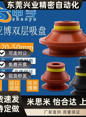 SOLVAC双层真空吸盘 派亚博高吸附机械手配件 VB吸盘厂家直销