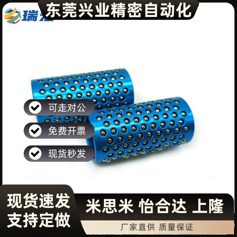 MBSH10/13/16/20/22-30/35/40/50铝合金钢珠精密滚珠套 钢球衬套