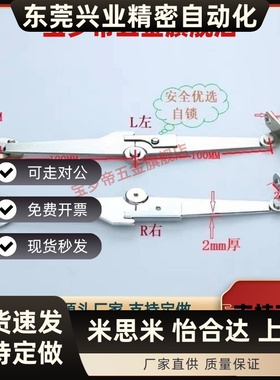 安全自锁HFX06/07-L200-L/R自动锁定型旋转撑杆STYTL STYTR