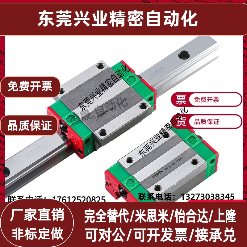 SEBL8/6微MISIMI型/直S线导轨SEBL10-30/4045/50/60/65/70/808/5/