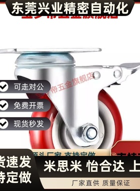 替代聚氨酯中型脚轮C-CSDS/C-CSDK/C-CSDJ80/100-U