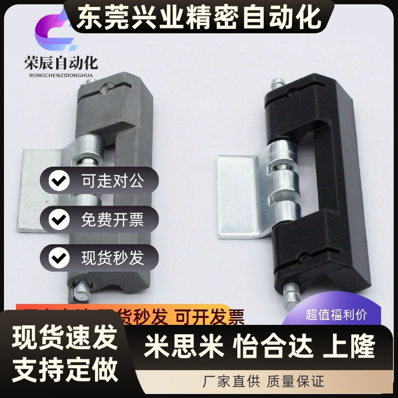 海坦CL201-1-2-3-6威图柜暗铰链HL011-1配电箱柜门铰链合页不锈钢