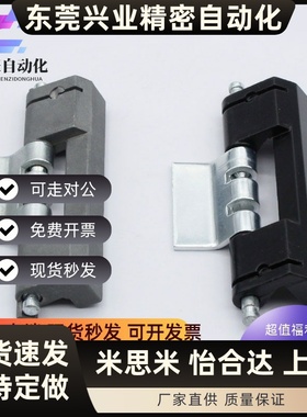 海坦CL201-1-2-3-6威图柜暗铰链HL011-1配电箱柜门铰链合页不锈钢
