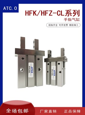 亚德客型气动手指气缸平行夹具HFZ/HFK10CL/16CL/20CL/25CL/32CL