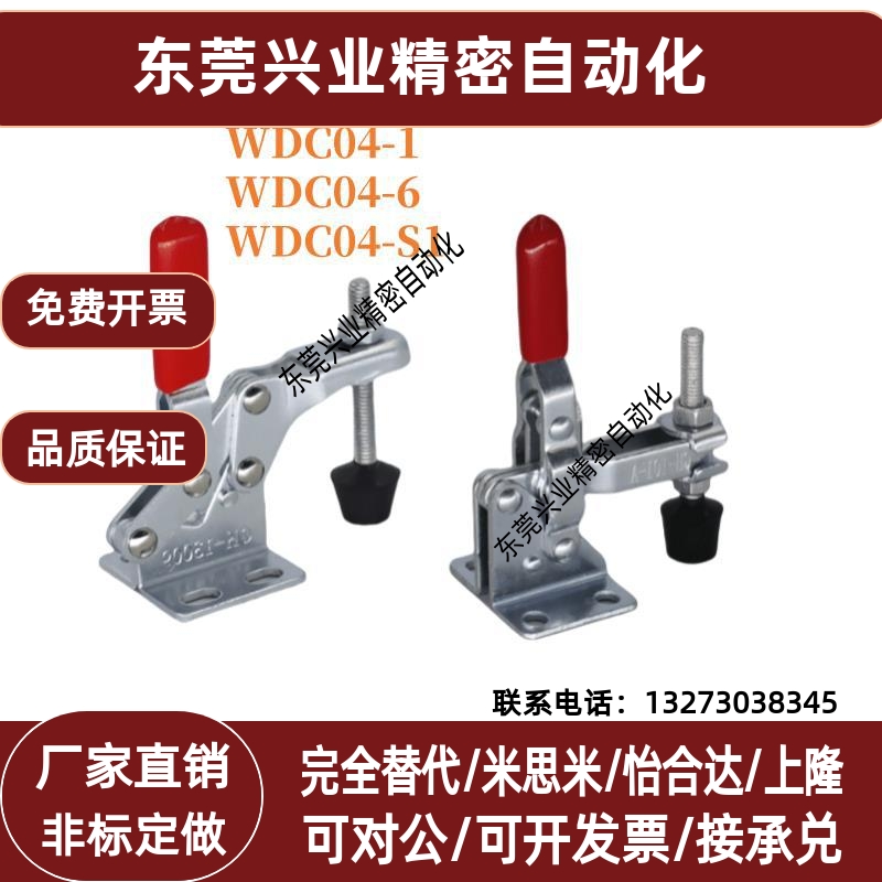 怡合达系列快速夹具夹钳U型WDC04-1/WDC04-6/WDC04-S1/WDC04-S6