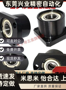 带座双轴承法兰型 BFP23/21/24/11-6902ZZ-L25/6002-L30/6202-L35