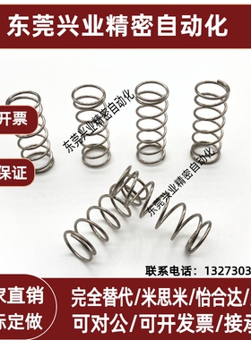 不锈钢型圆线螺旋弹簧 替代 FUT5-20/24-B /UTT4-10/UTT4-5
