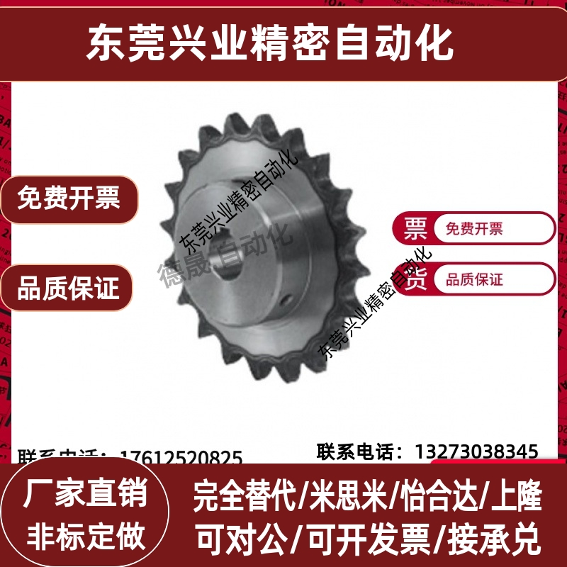 米斯米链轮 80B SP80B15-N-S-20-25-28-30-32-38-40-42-45-50