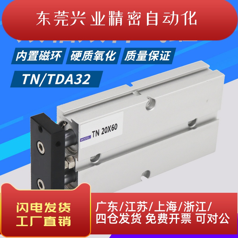 双轴双杆气缸TDA/TN32*10X20/25/30/40/50/60/70/80/100/125/200