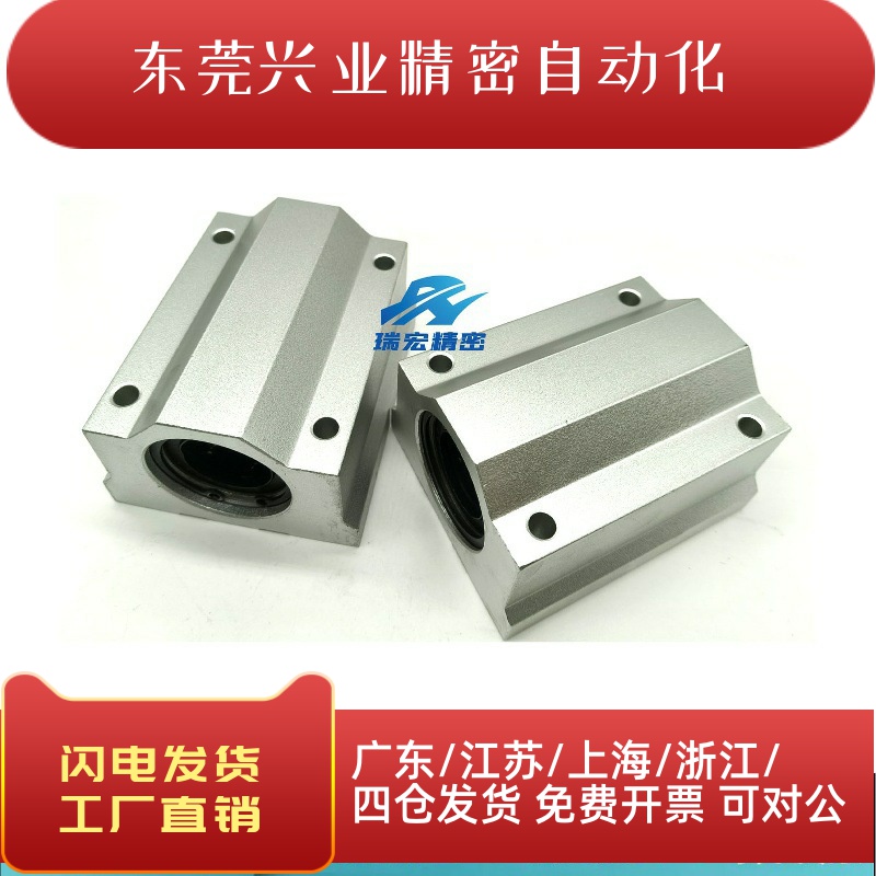 替代LMW01/LMW51-6 8 10 12 16 20 25 30 35光轴箱式直线滑块轴承