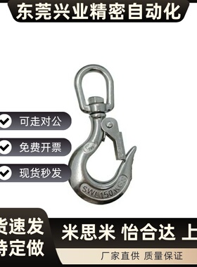 高强度旋转吊钩TCF01/11/21-1T 1.5T 2T 3T 5T 0.15T 0.35T 0.65T