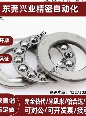 推力球轴承B SB51100 51101 51102 51103 51104 51105 米思米尺寸