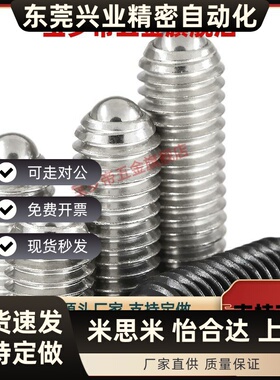 球头柱塞 MISIMI标准型 BPU3/4/5/6/8/10/12/16/20