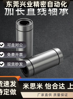 紧凑型直线轴承单衬LMK/双衬LMKW6 8 10 12 13 16电镀防锈
