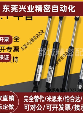 FHJ16-22235/22080/22096/22142/22147A/B/C/D氮气汽弹簧门支撑杆