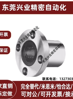 带法兰直线轴承LHFC3 LHFC4 LHFC6 LHFC8 LHFC10 LHFC12 LHFC16