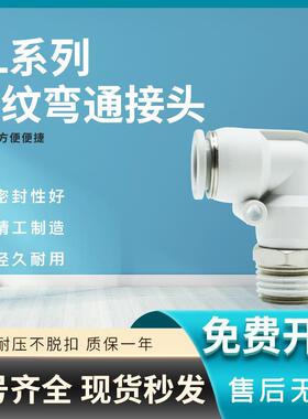 气管气缸快插接头PL/APL4/6/8/10/12-M5/01/02/03/04/M3弯头直插