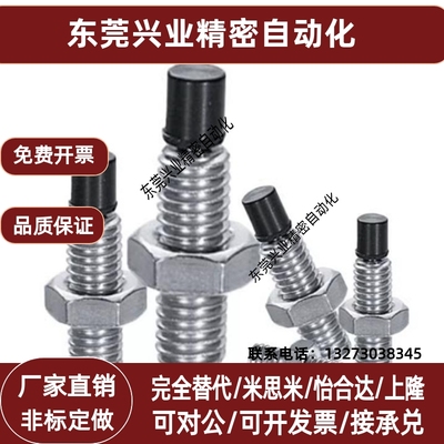 TDA61（品质保证）聚氨酯止动螺栓USUS10-30/35/40/45/50/60/70