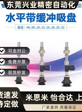 SMC款ZPR系列真空吸盘工业金具ZPR06/08BNJ6-04-A8水平带缓冲吸盘