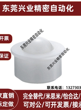 全树脂型钢珠滚轮BCHJJ7/9/11/13/15/20/24万向球滚珠轴承牛眼轮