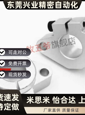 SHFT8/10/12/16/20/25/30/35/40/50SHF15导向轴支座/法兰型开口型