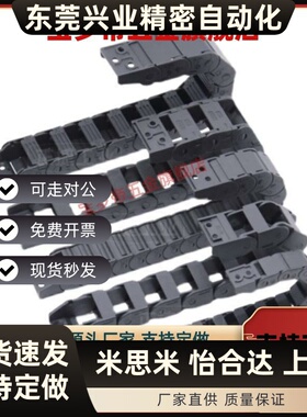 拖链 VAC01 VAC02-F16-R18/R28/R38-N10/N20/N30/N40/N50/N60/N80