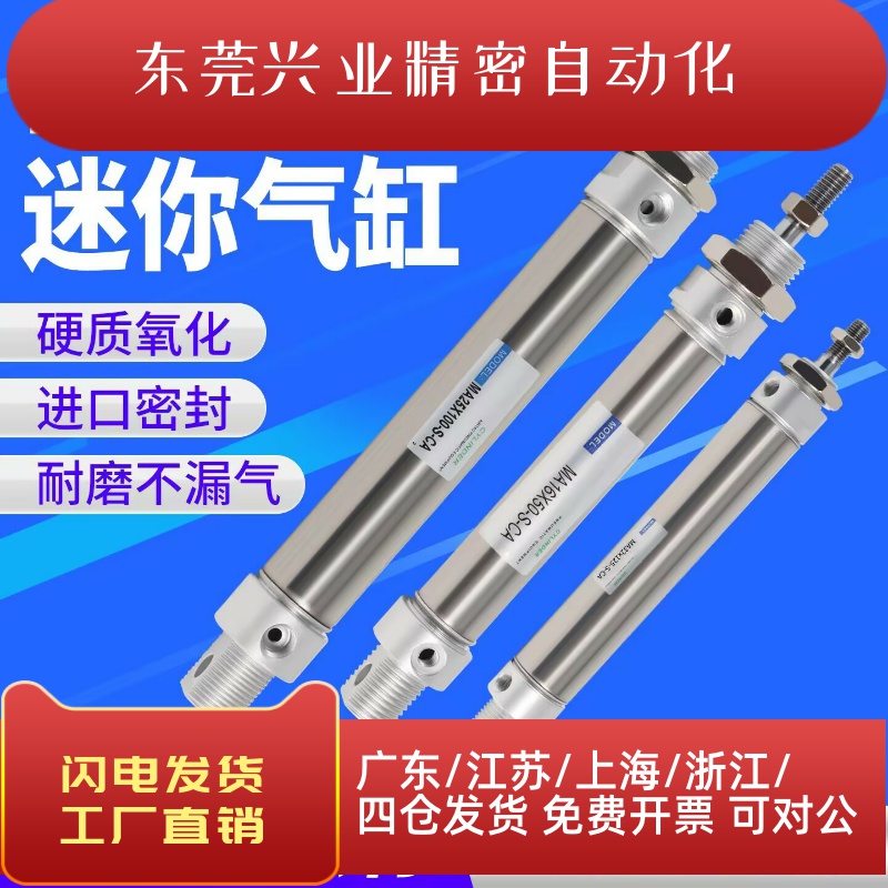 MA不锈钢迷你气缸16/20/25/32/40X25*50X75X100X125X150X200-S-CA