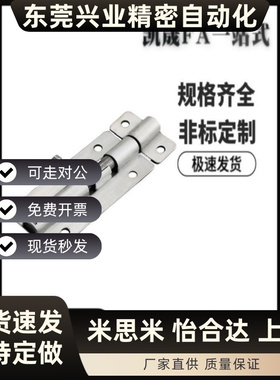 C-1883-2/3/4 304不锈钢插销 泷源TAKIGEN